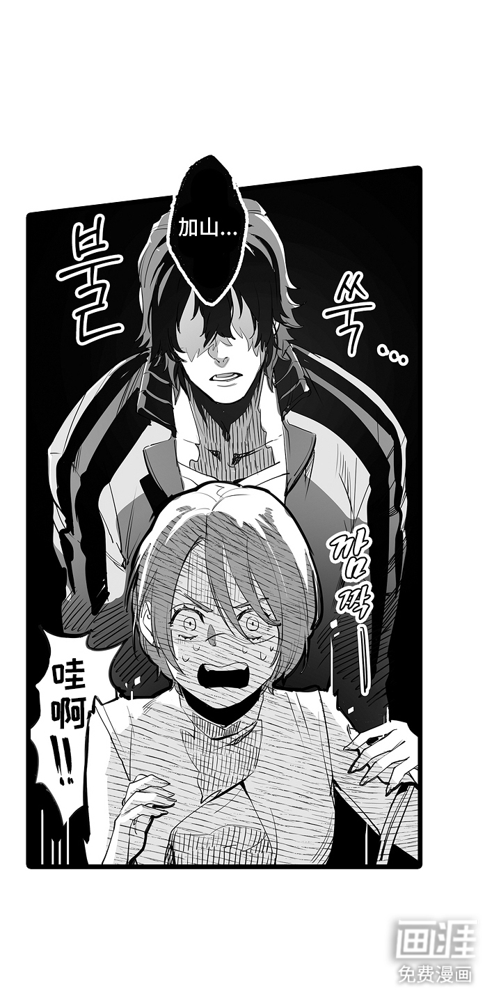 文学少女的负片第2话图