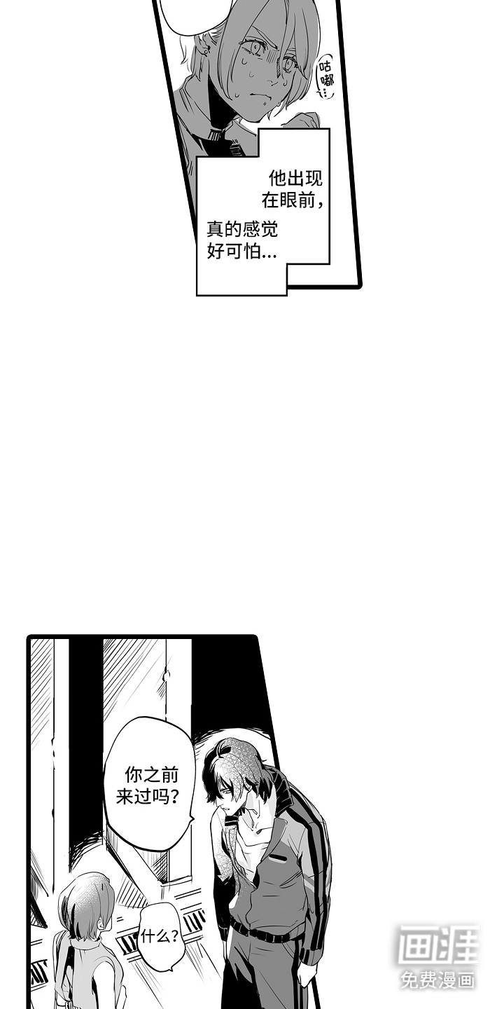 文学少女的负片第2话图