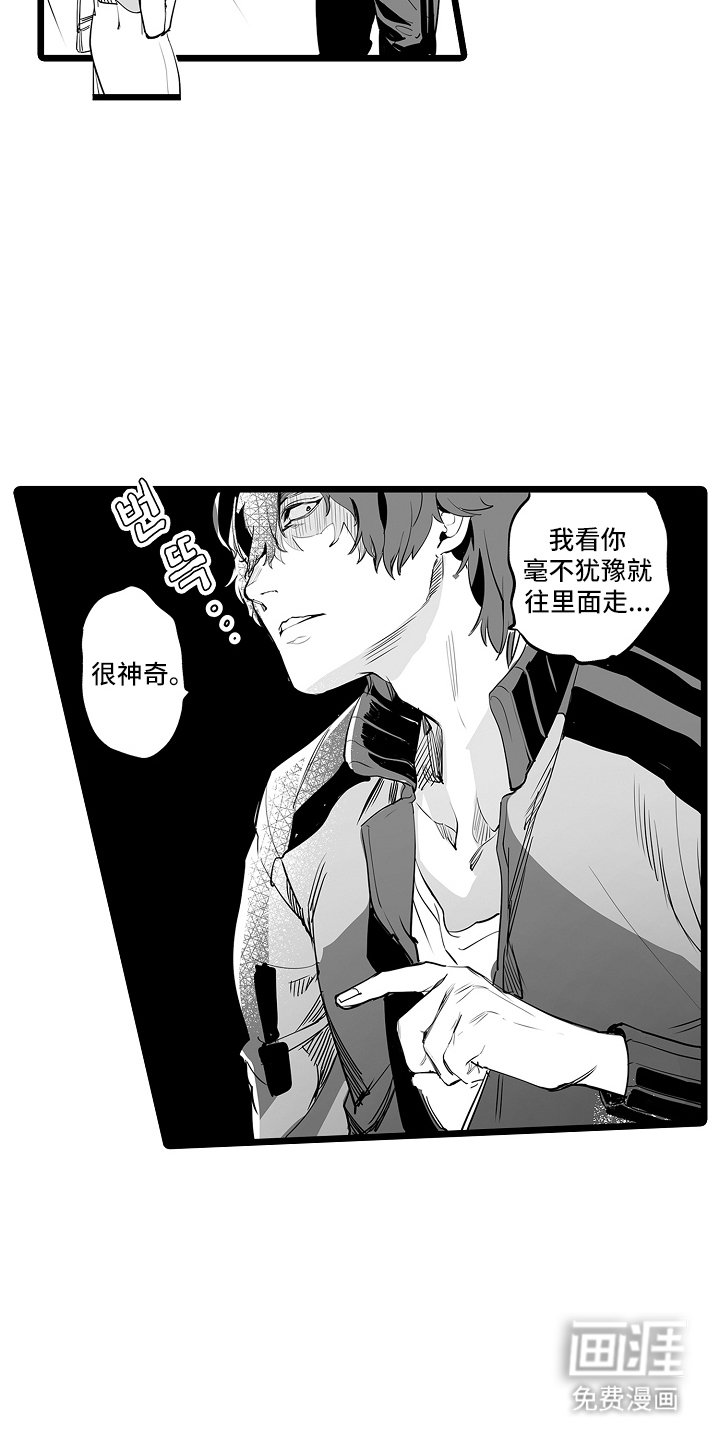 文学少女的负片第2话图