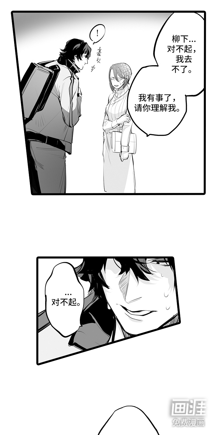 文学少女的负片第20话图