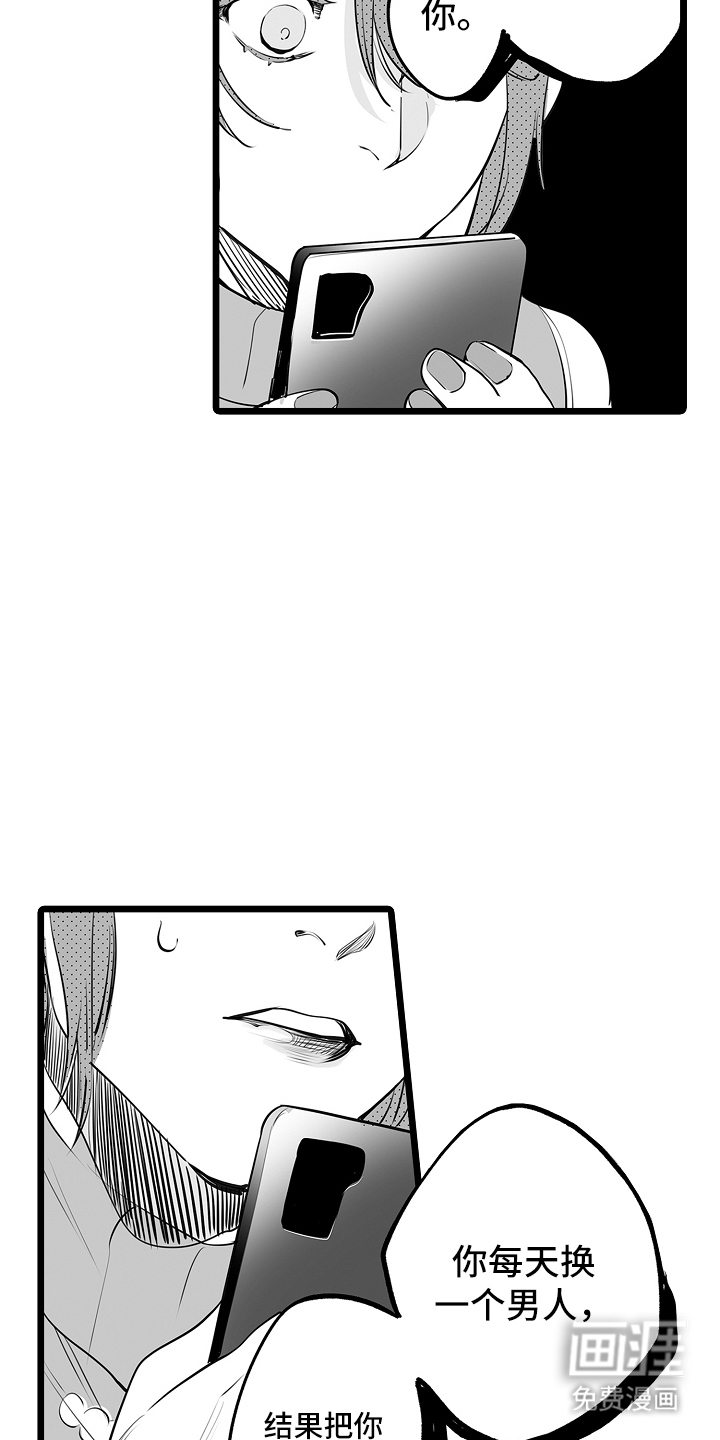 文学少女的负片 第21话 第2页