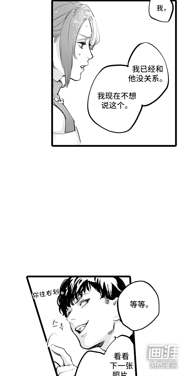 文学少女的负片 第21话 第4页