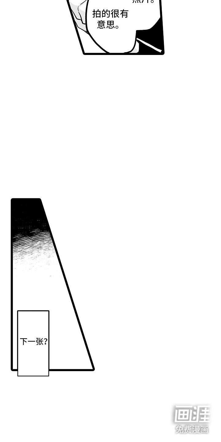 文学少女的负片 第21话 第5页