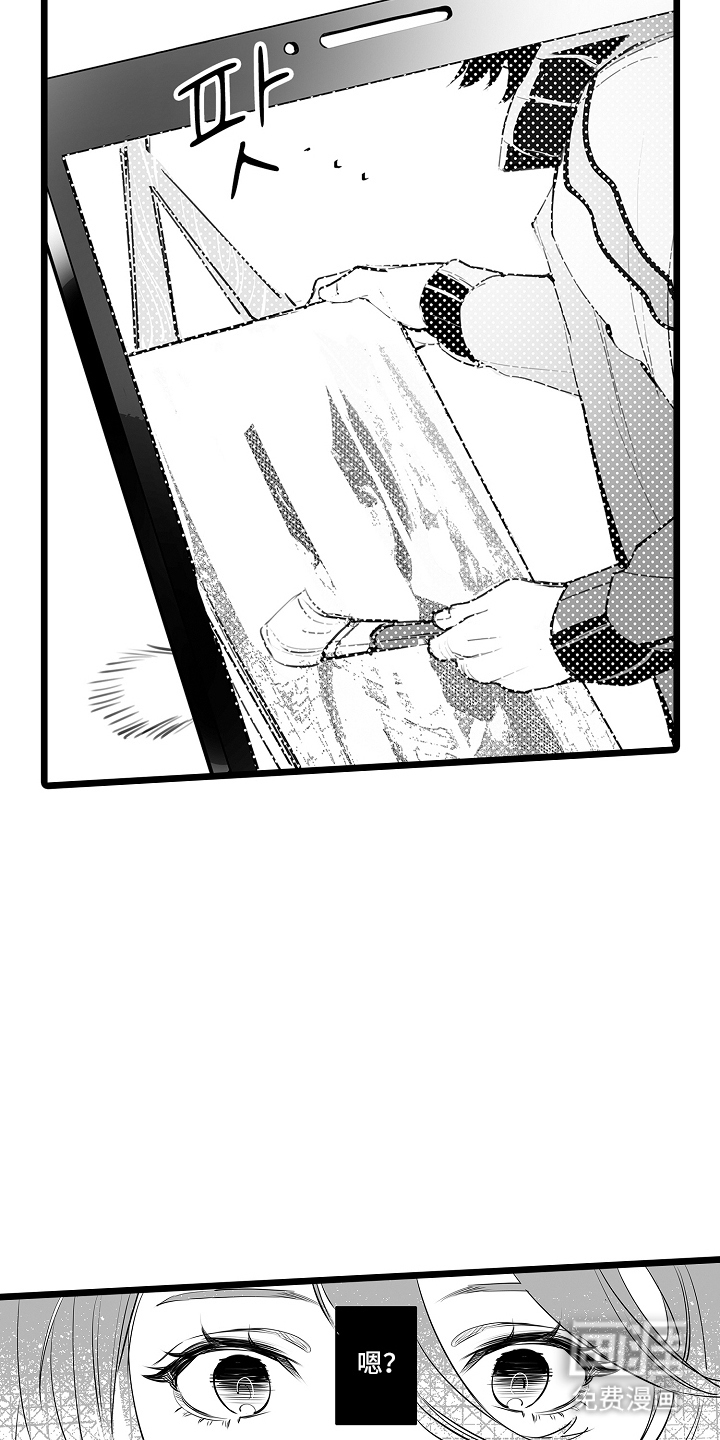 文学少女的负片 第21话 第7页