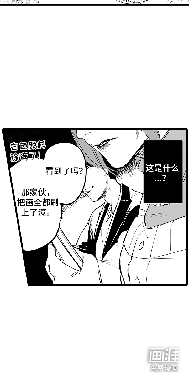 文学少女的负片 第21话 第8页