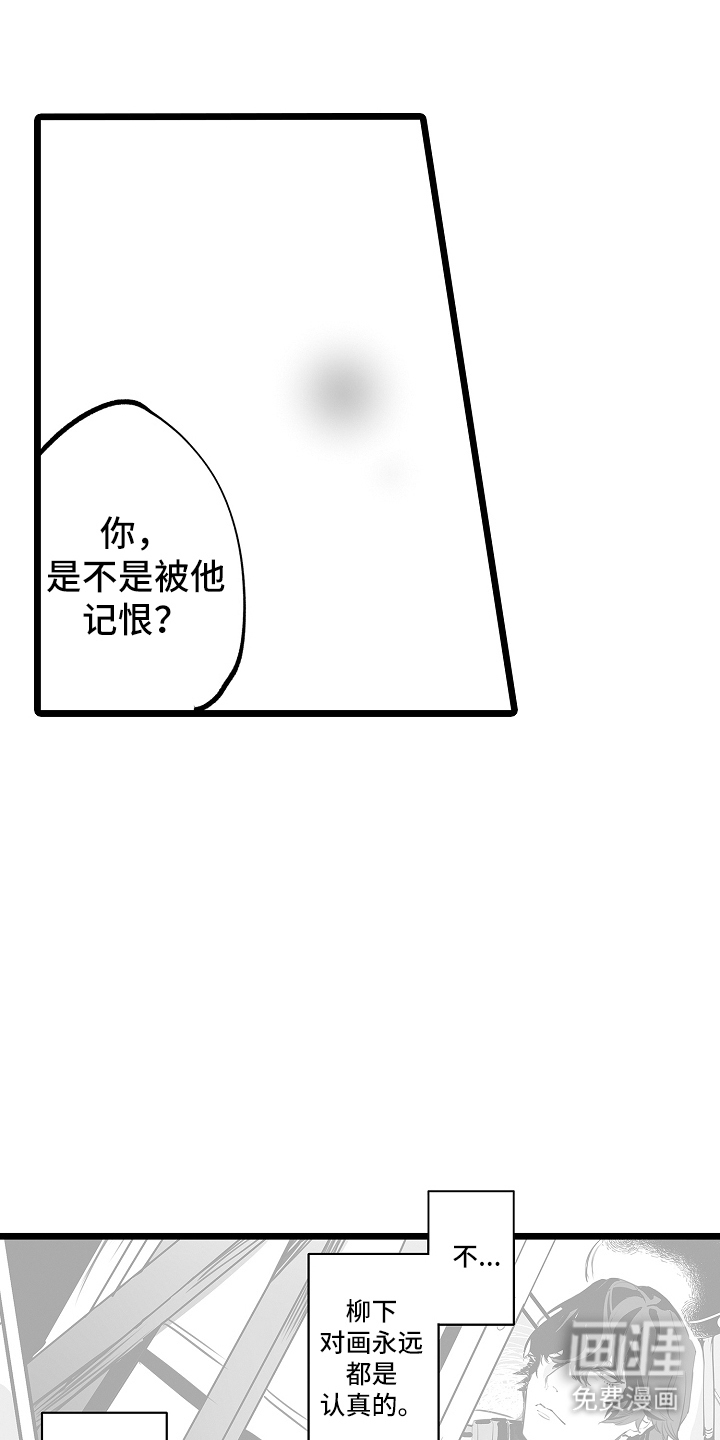 文学少女的负片 第21话 第9页