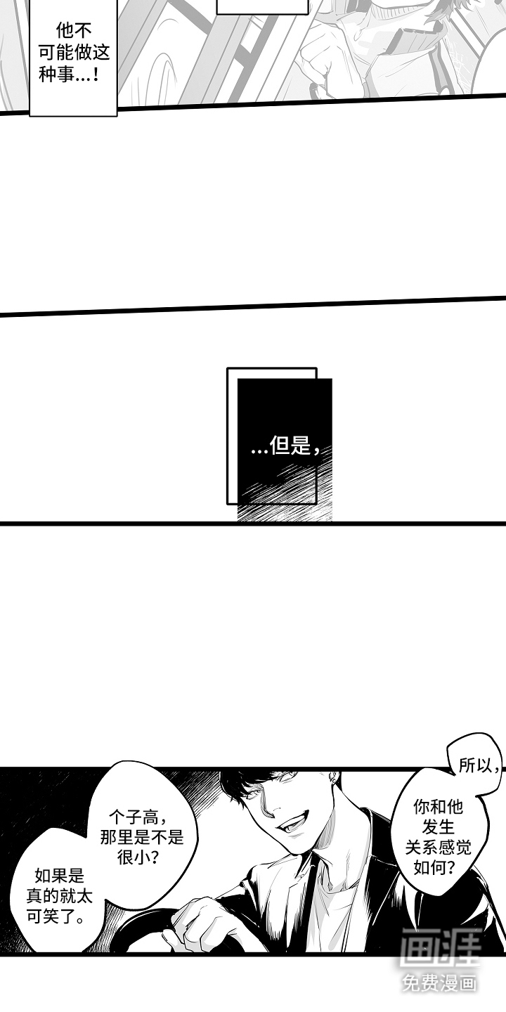 文学少女的负片 第21话 第10页