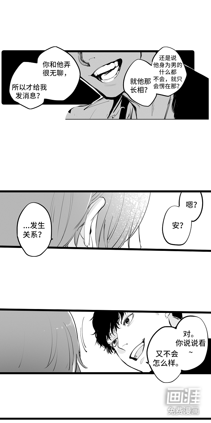 文学少女的负片 第21话 第11页