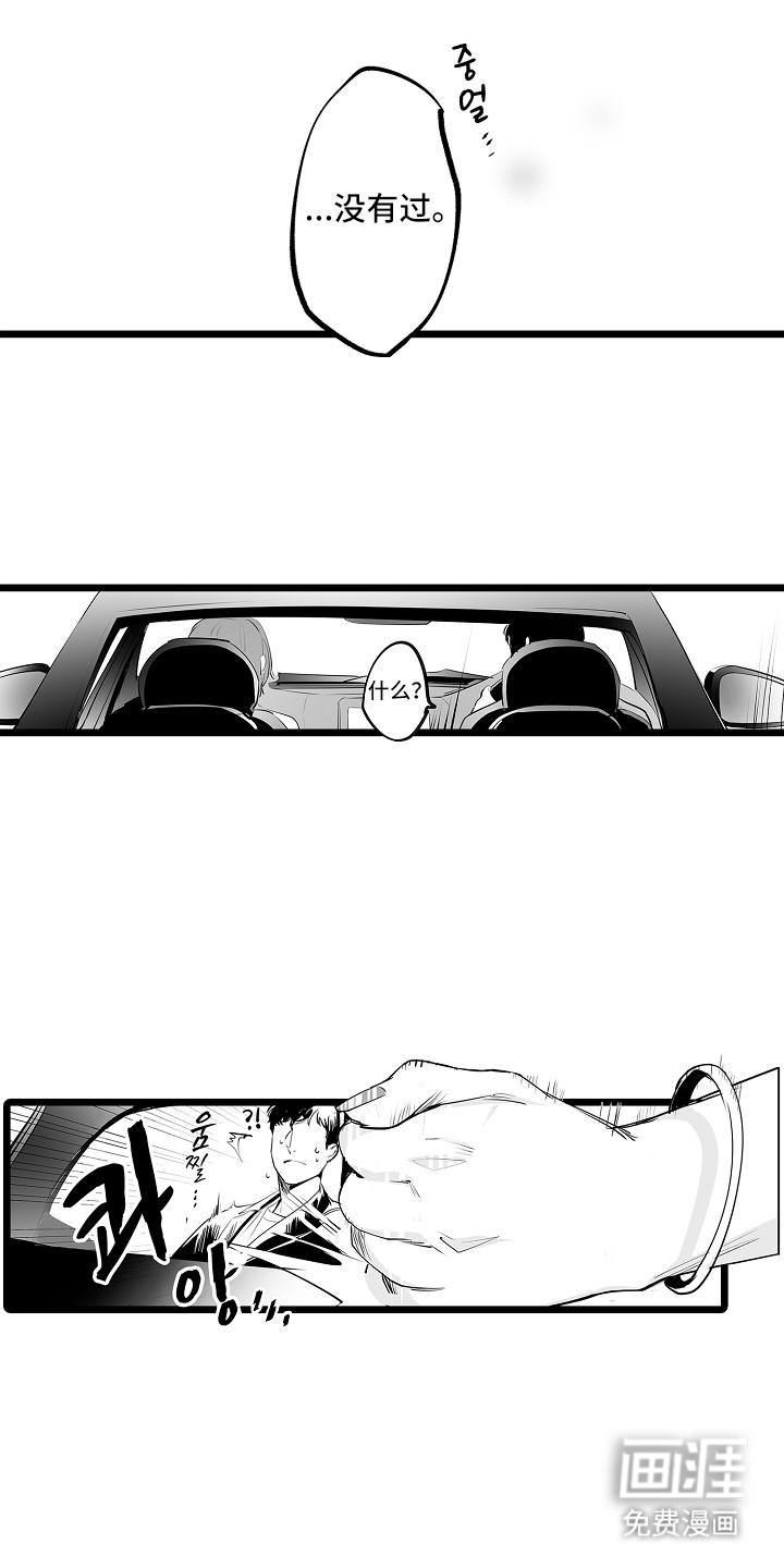 文学少女的负片 第21话 第12页