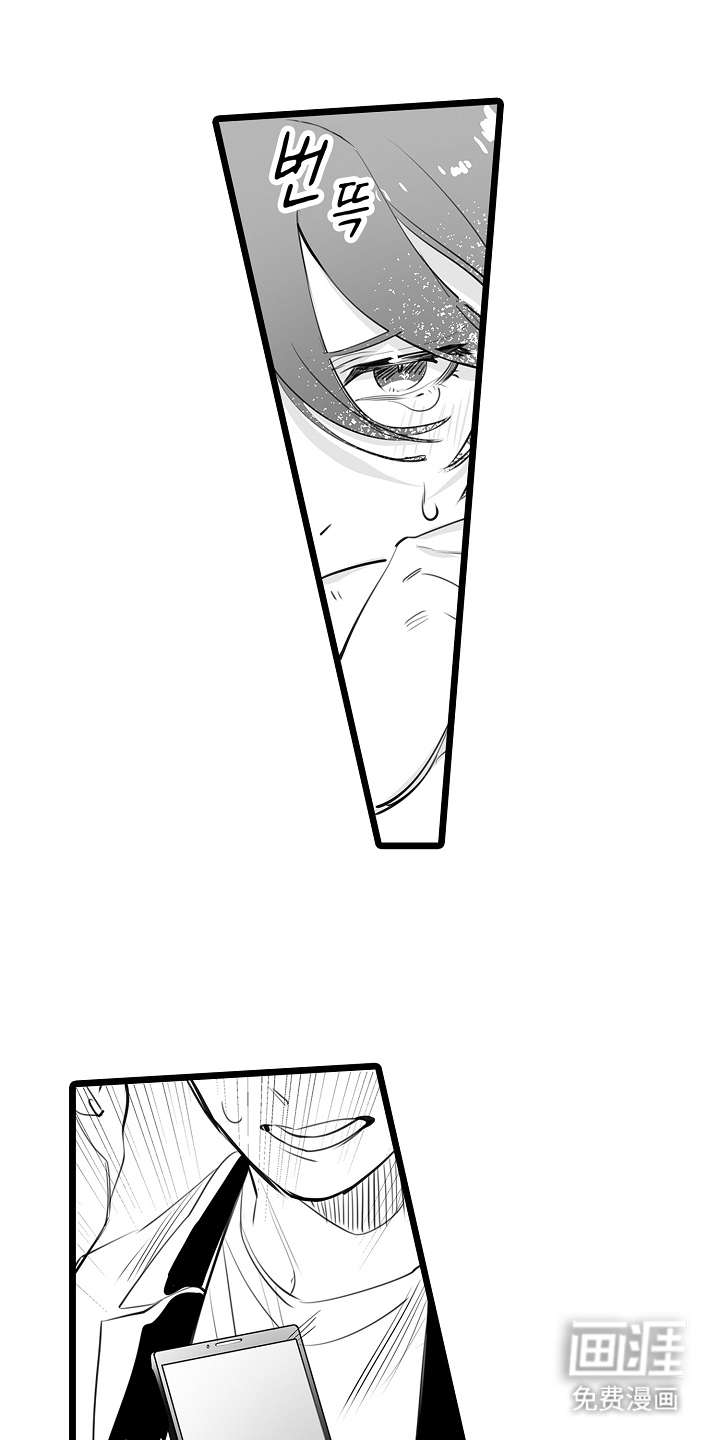 文学少女的负片 第21话 第18页