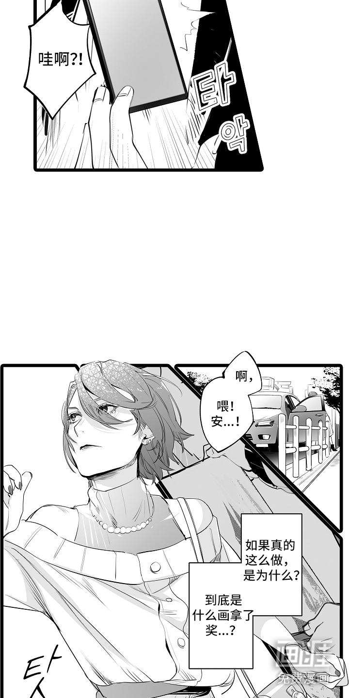 文学少女的负片 第21话 第19页