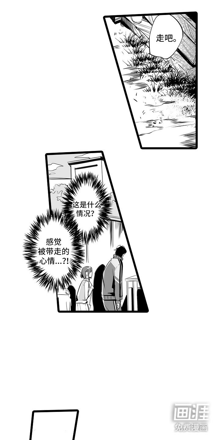 文学少女的负片第3话图