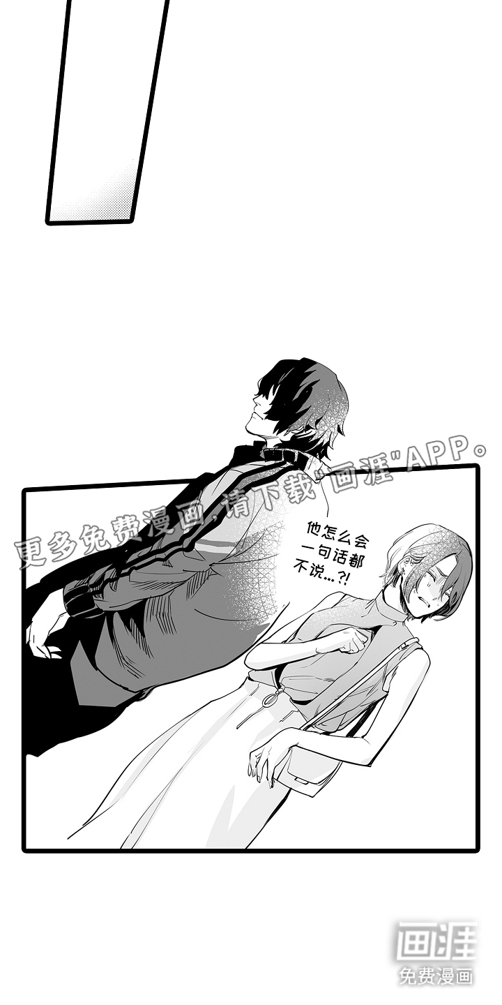 文学少女的负片 第3话 第1页