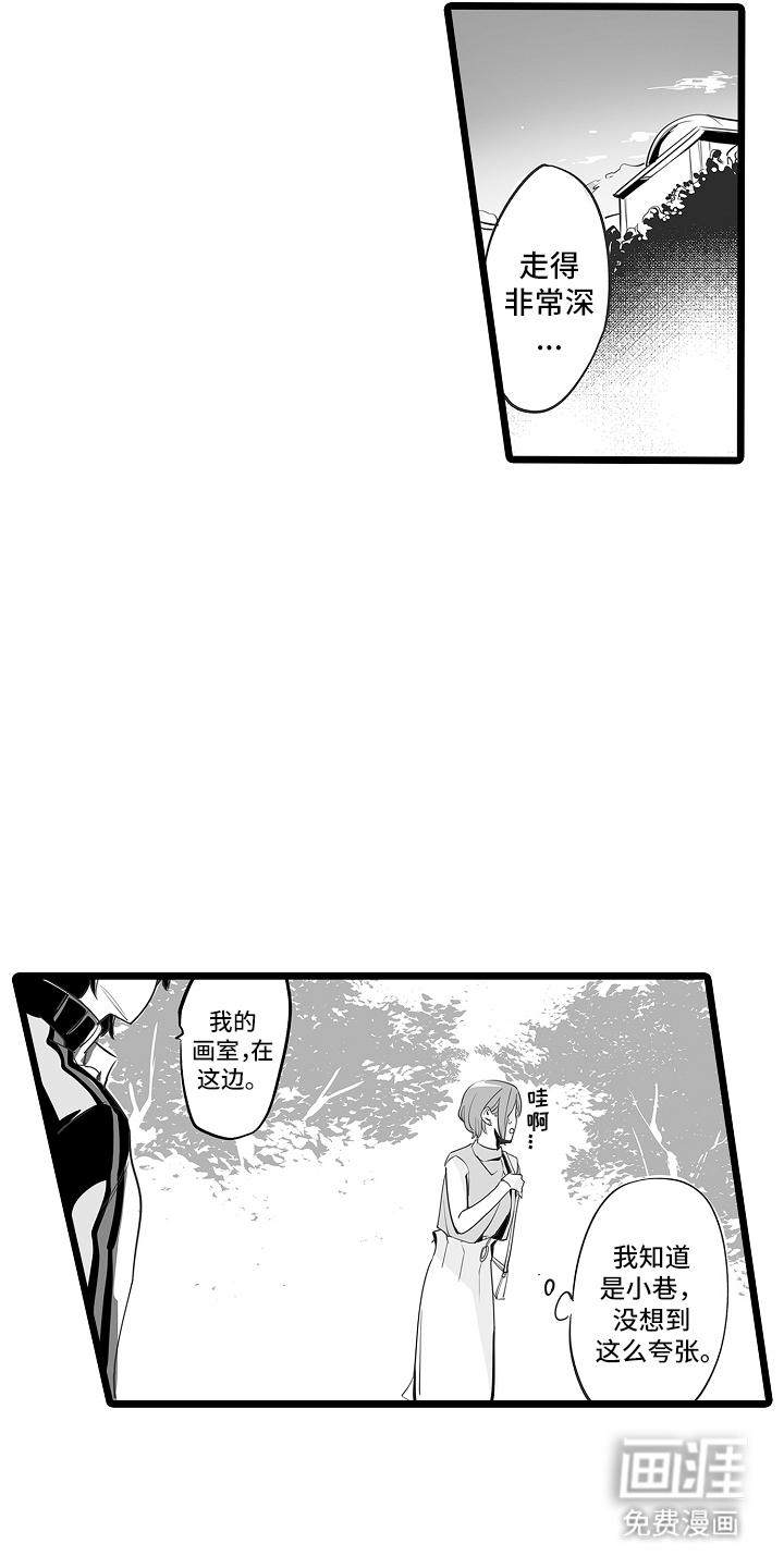 文学少女的负片 第3话 第2页