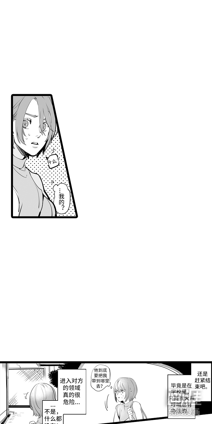 文学少女的负片 第3话 第3页