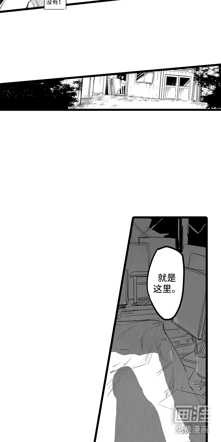 文学少女的负片 第3话 第4页