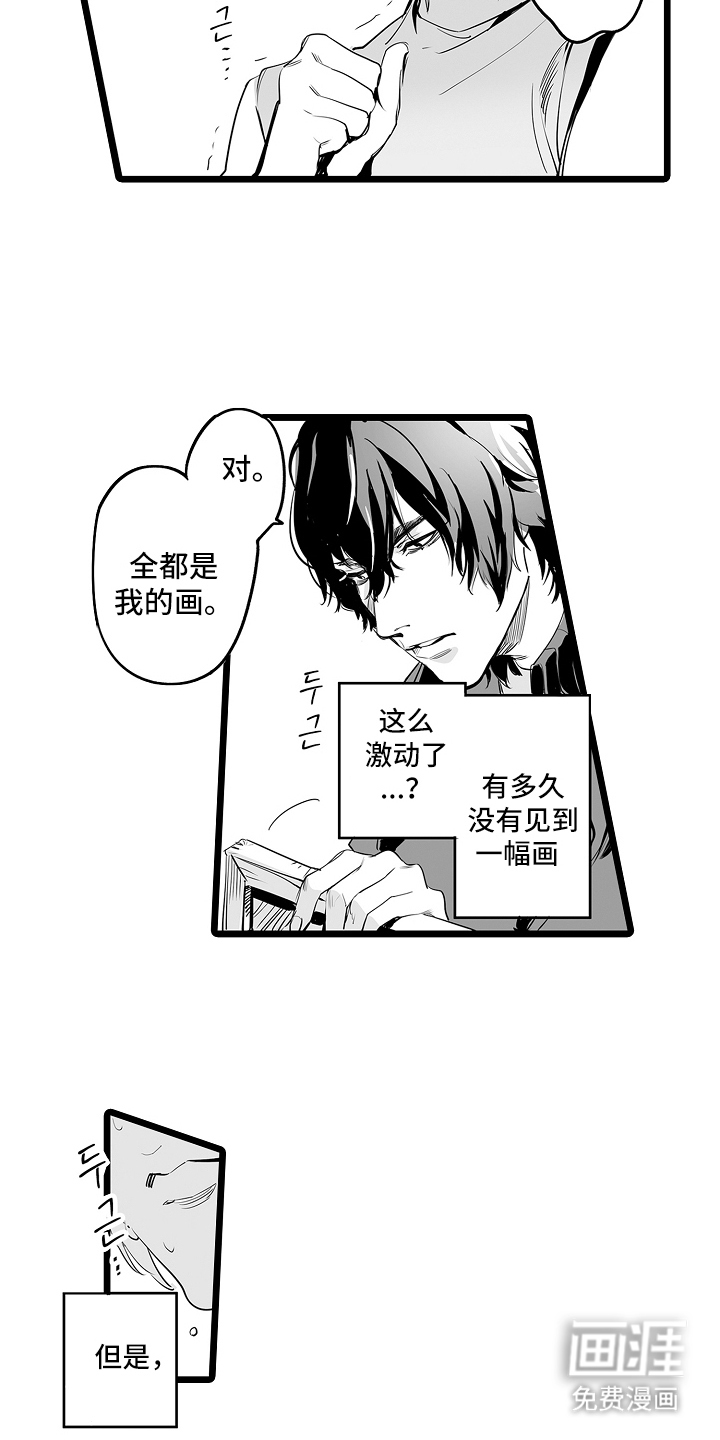 文学少女的负片 第3话 第8页