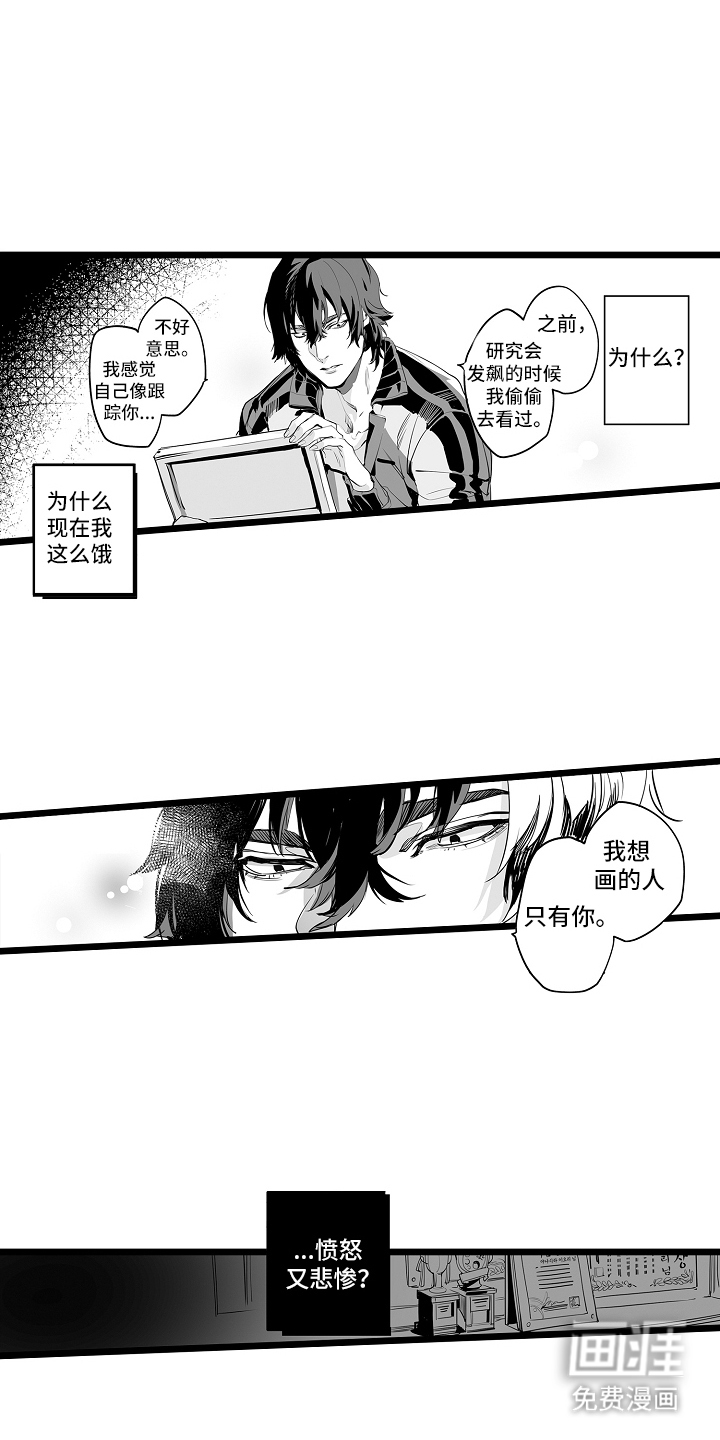 文学少女的负片 第3话 第9页