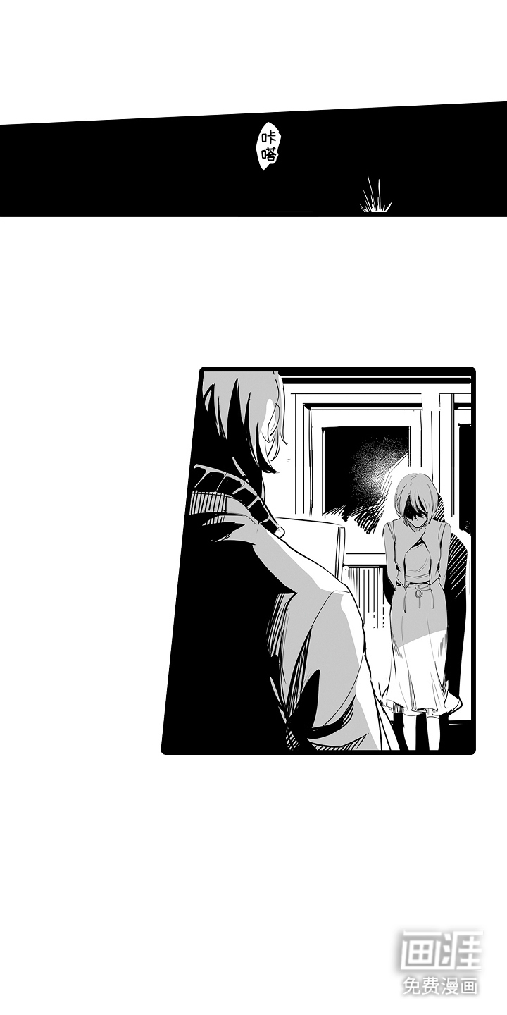 文学少女的负片 第3话 第10页