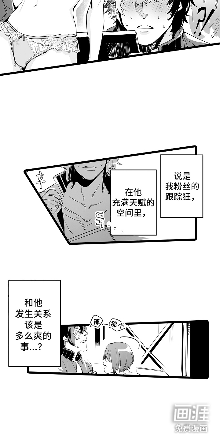 文学少女的负片 第3话 第12页