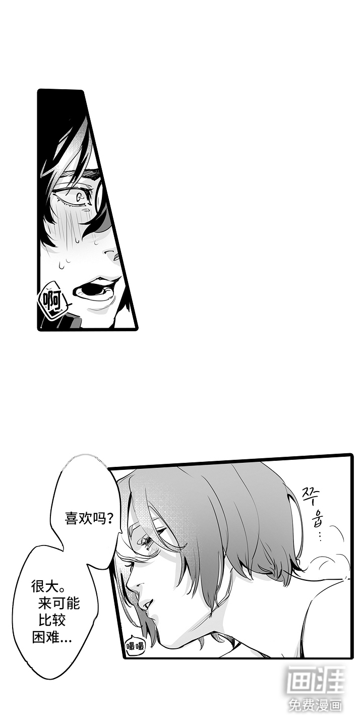 文学少女的负片 第4话 第2页