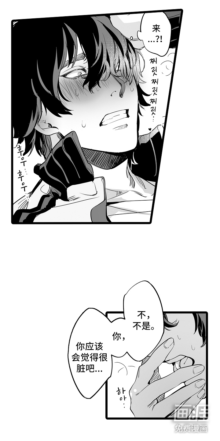 文学少女的负片 第4话 第3页