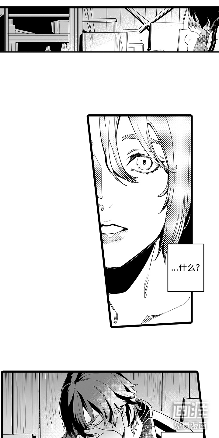 文学少女的负片 第4话 第4页