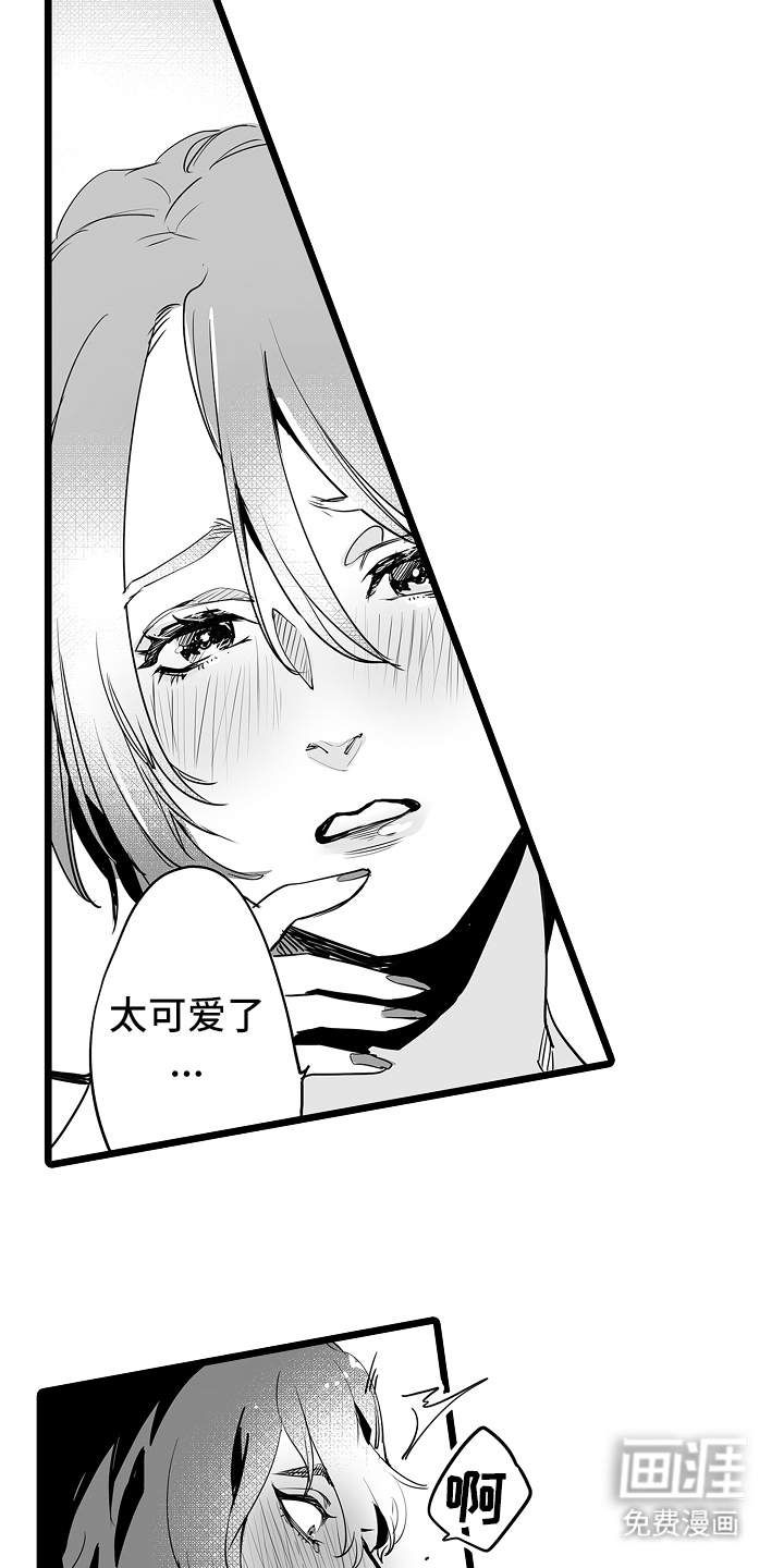 文学少女的负片第4话图