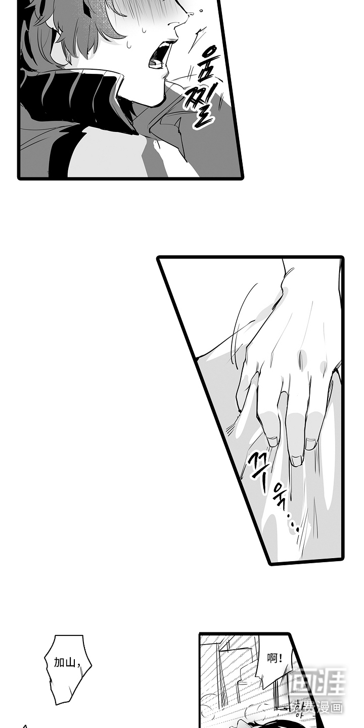 文学少女的负片第4话图