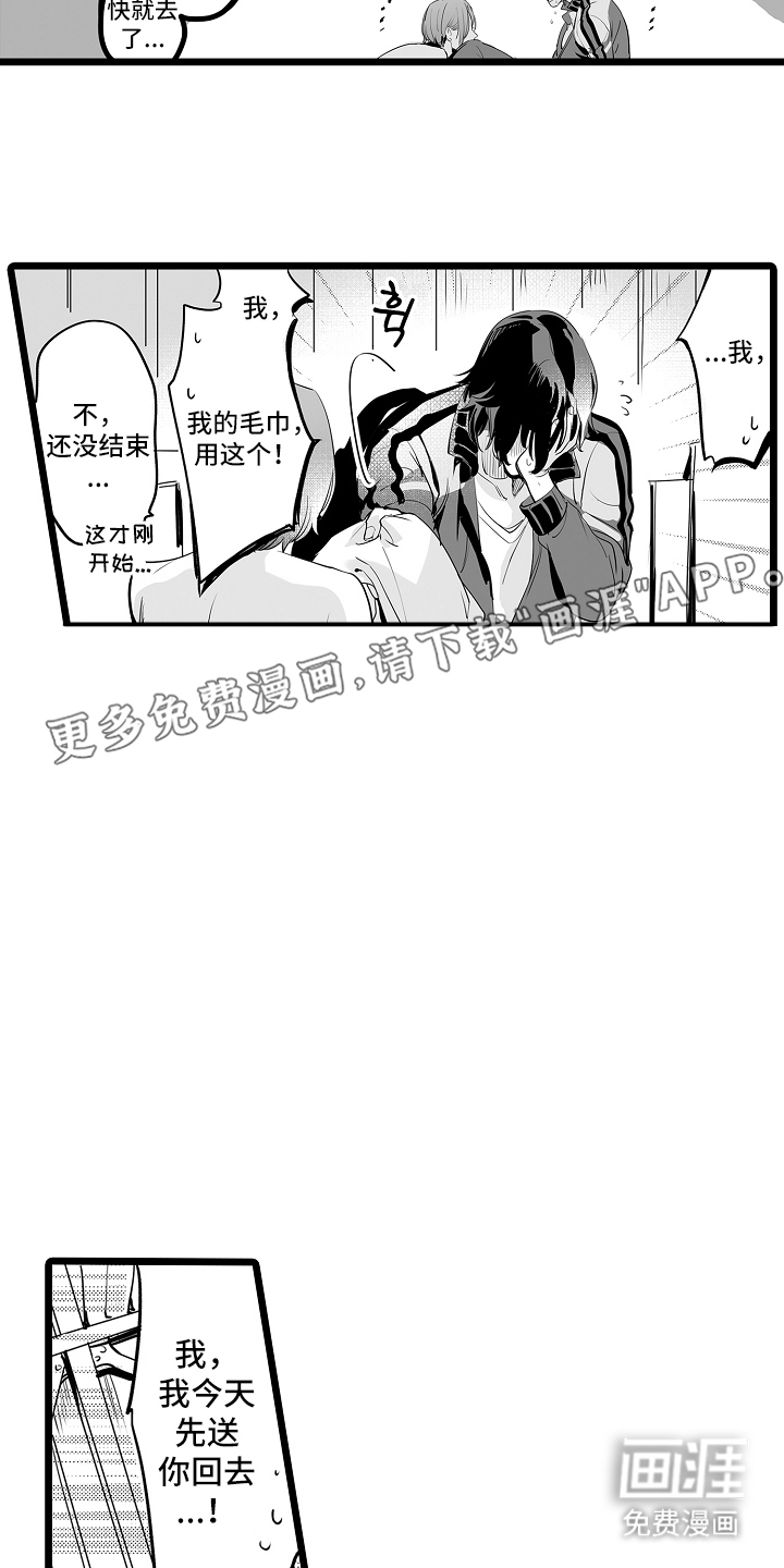 文学少女的负片 第5话 第1页