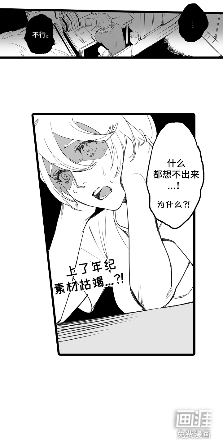 文学少女的负片 第5话 第7页