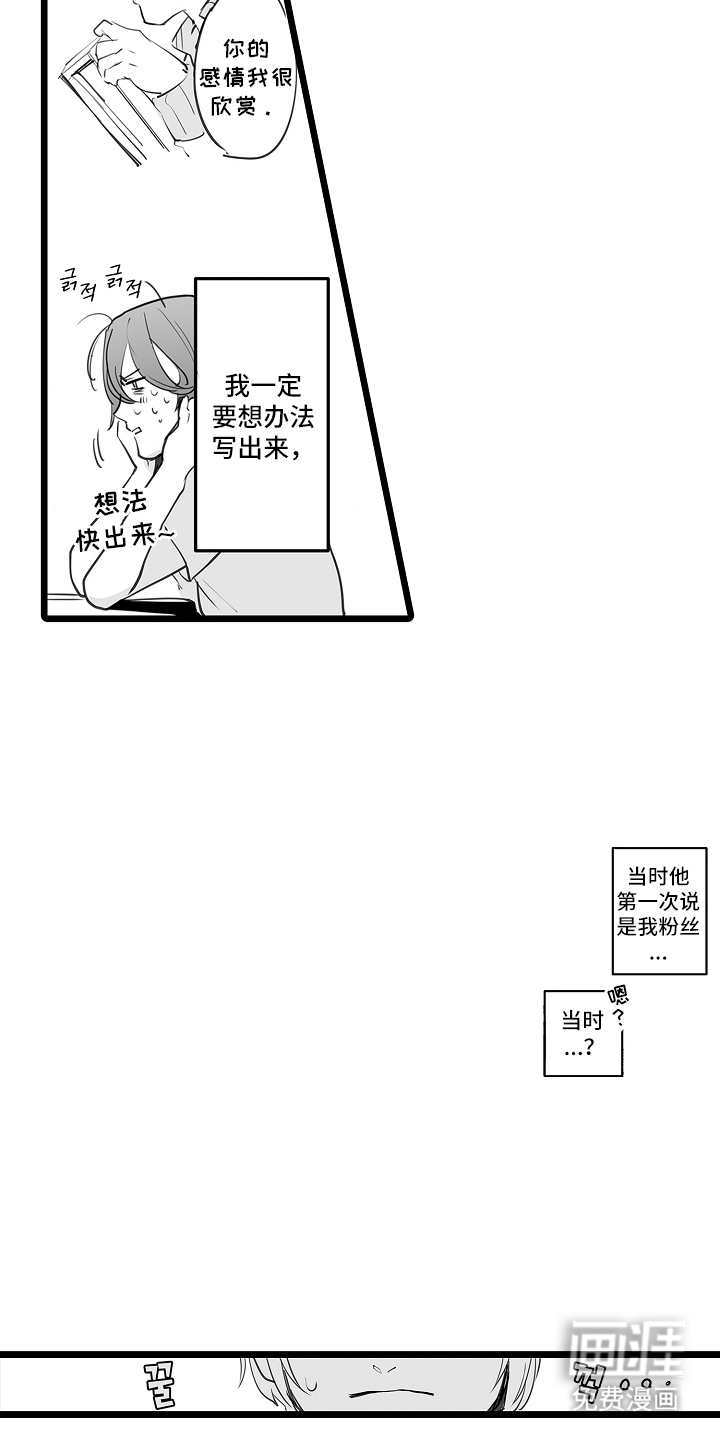 文学少女的负片 第5话 第9页