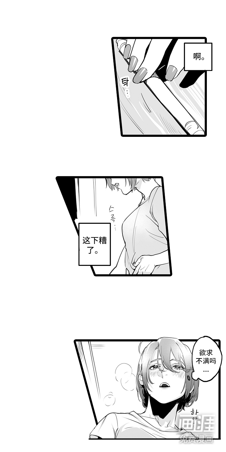 文学少女的负片 第5话 第10页