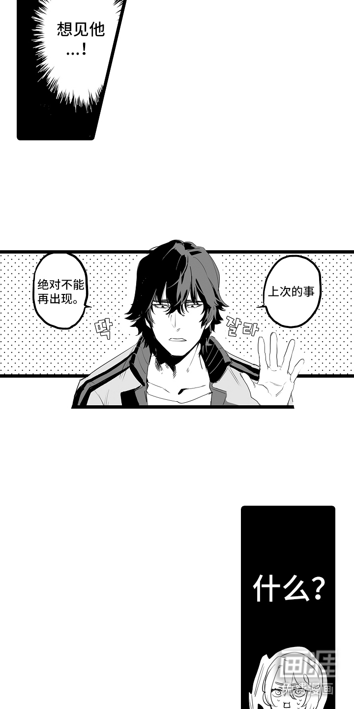 文学少女的负片 第5话 第12页