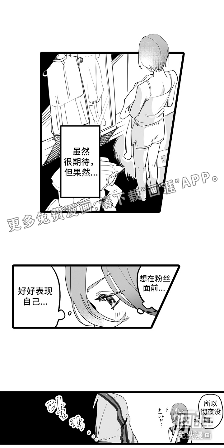 文学少女的负片 第6话 第1页