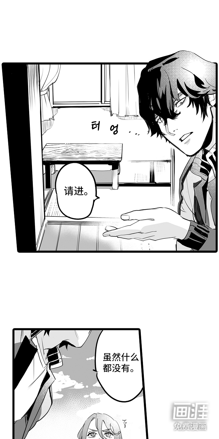 文学少女的负片 第6话 第2页