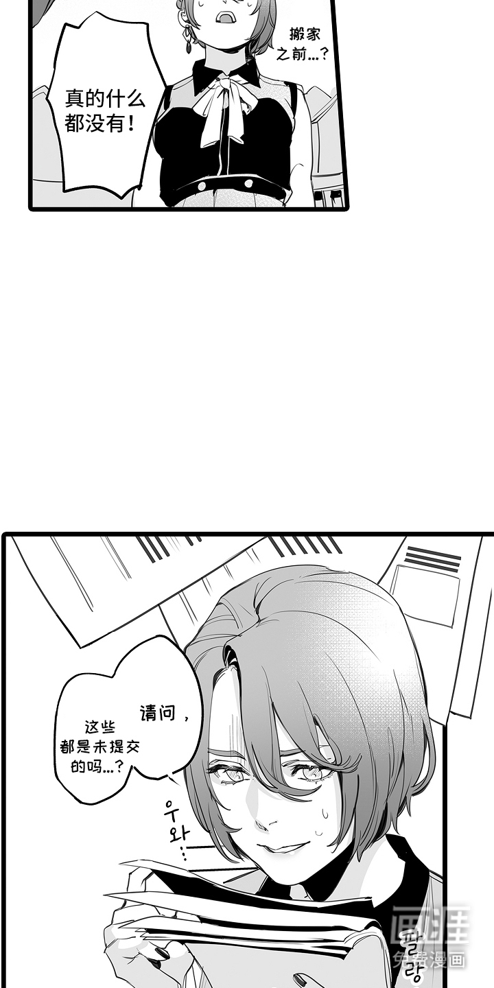 文学少女的负片 第6话 第3页