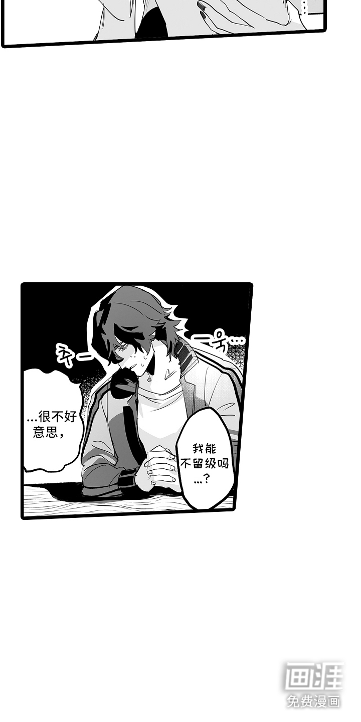 文学少女的负片 第6话 第4页