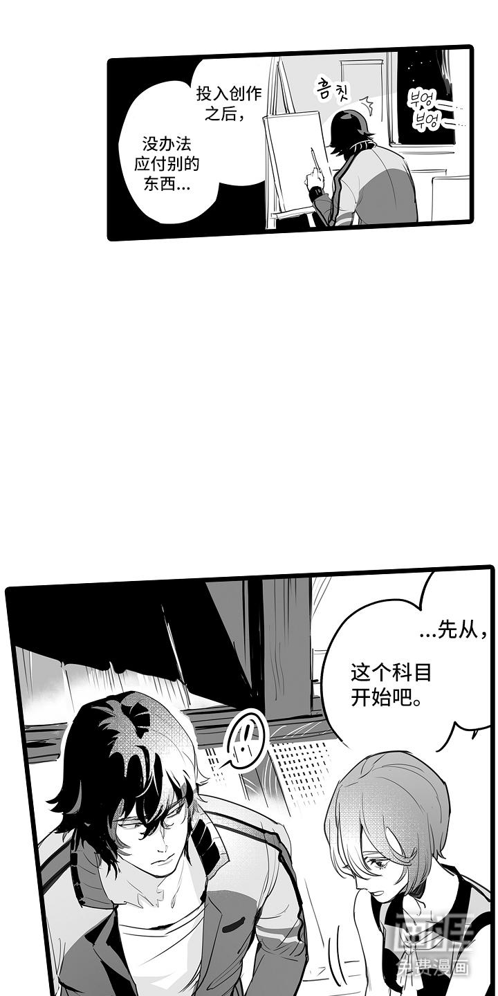 文学少女的负片 第6话 第5页