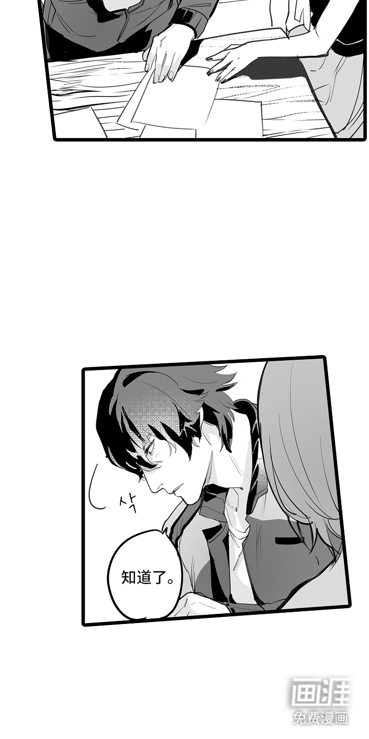 文学少女的负片 第6话 第6页