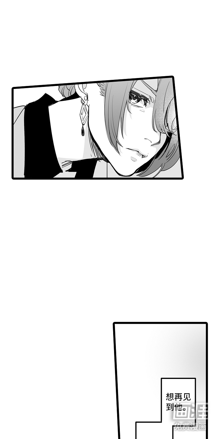 文学少女的负片 第6话 第7页