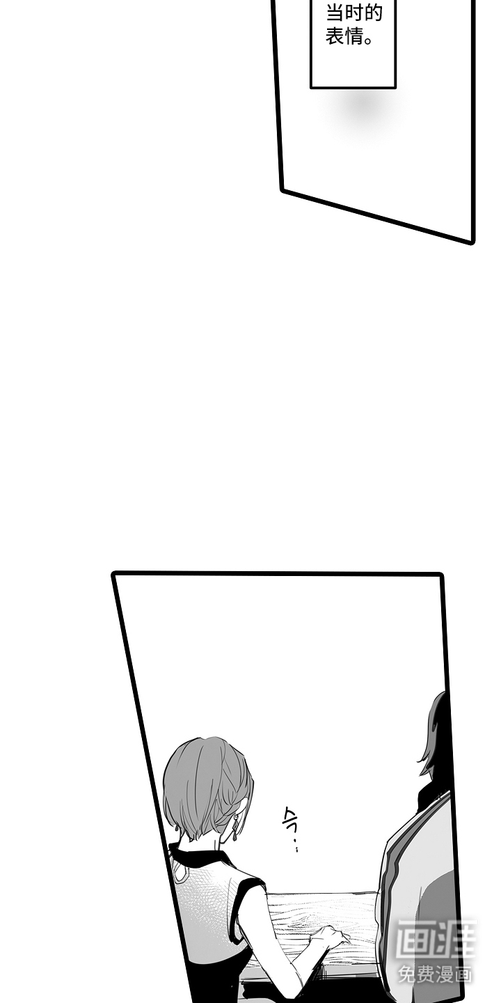 文学少女的负片 第6话 第8页