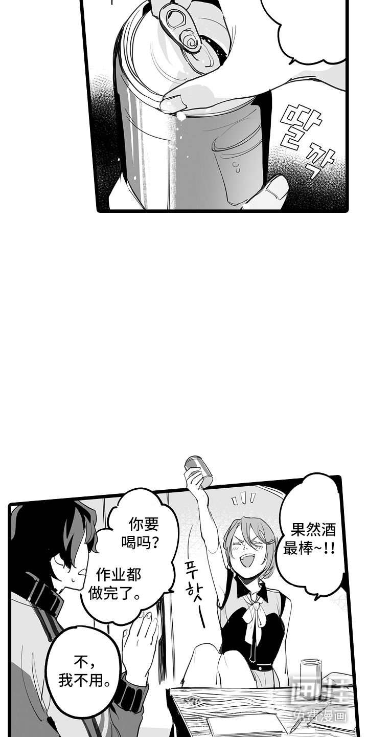 文学少女的负片 第6话 第14页