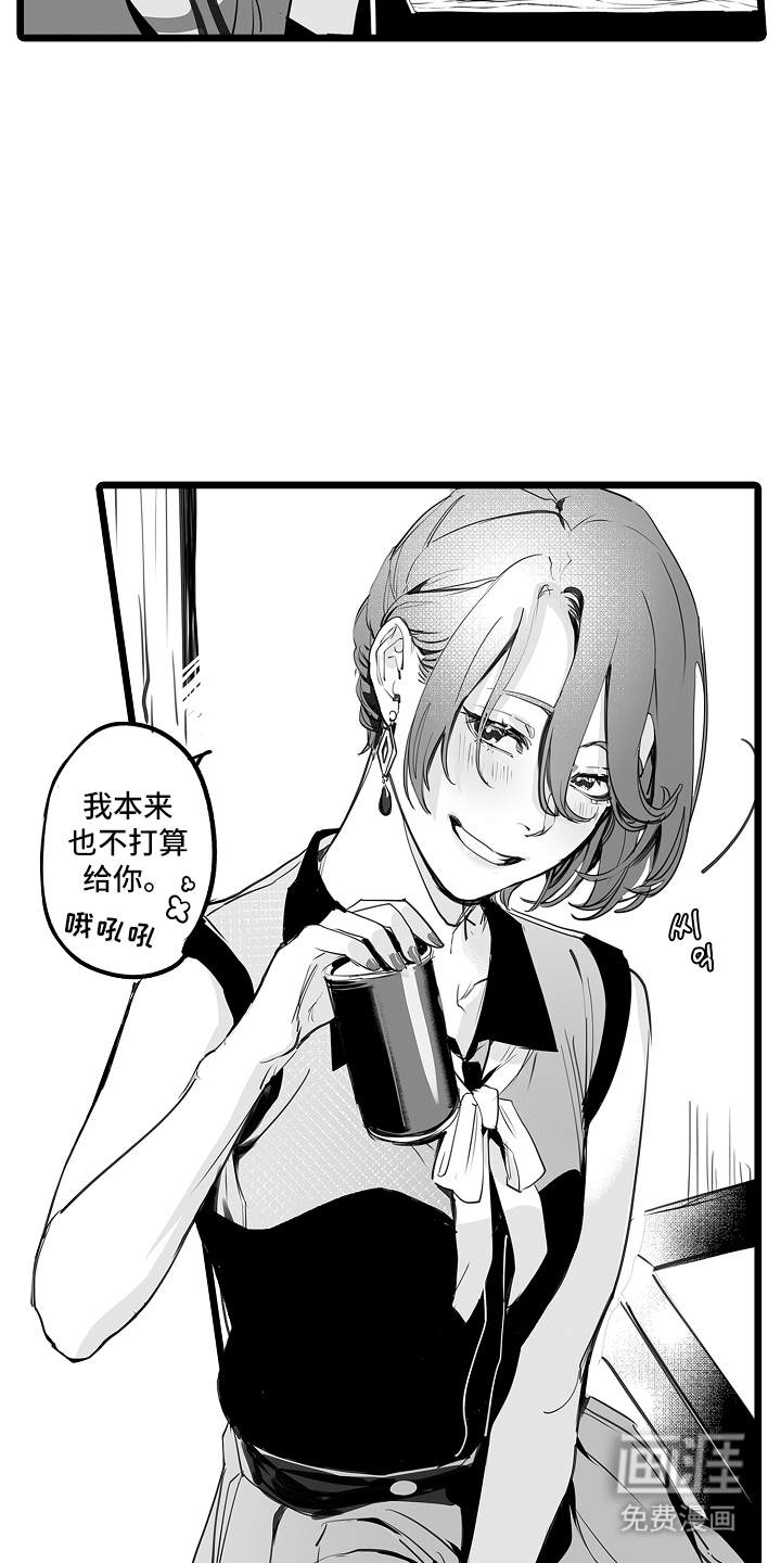 文学少女的负片 第6话 第15页