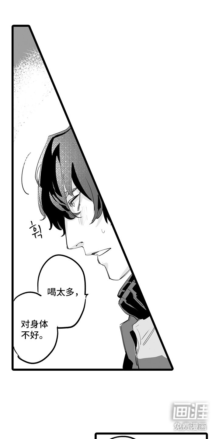 文学少女的负片 第6话 第17页