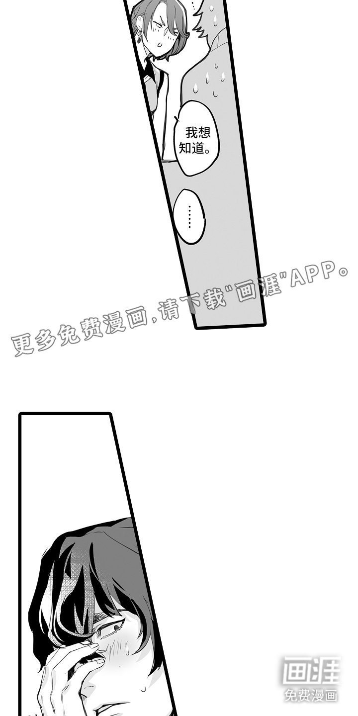 文学少女的负片 第7话 第1页