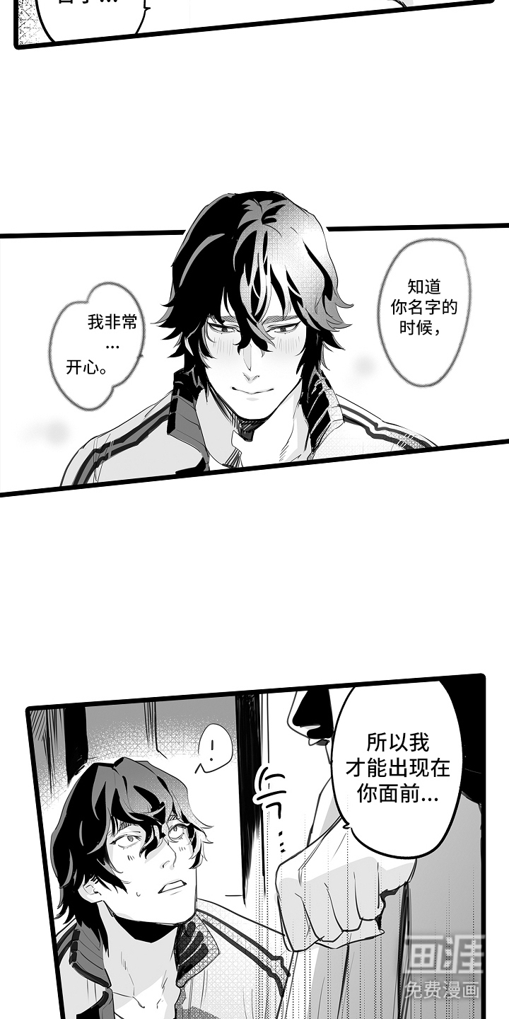 文学少女的负片 第7话 第4页