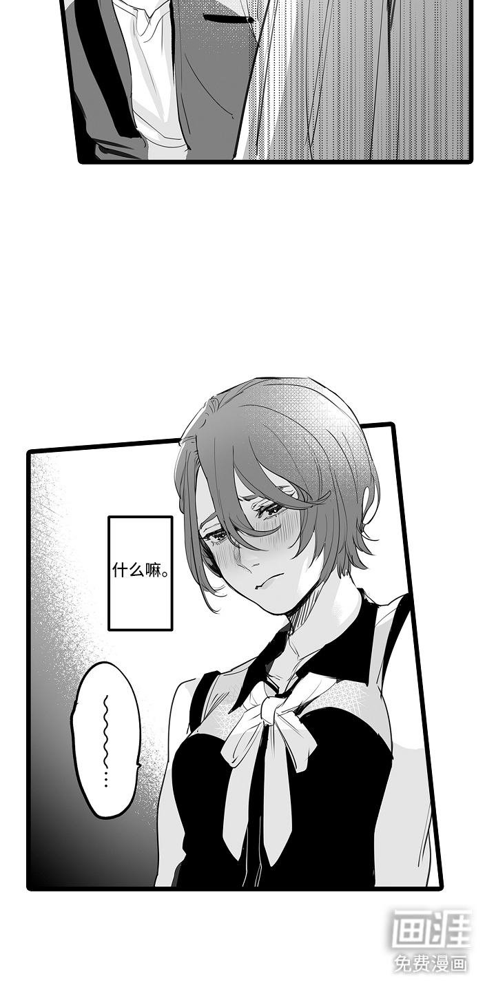 文学少女的负片 第7话 第5页