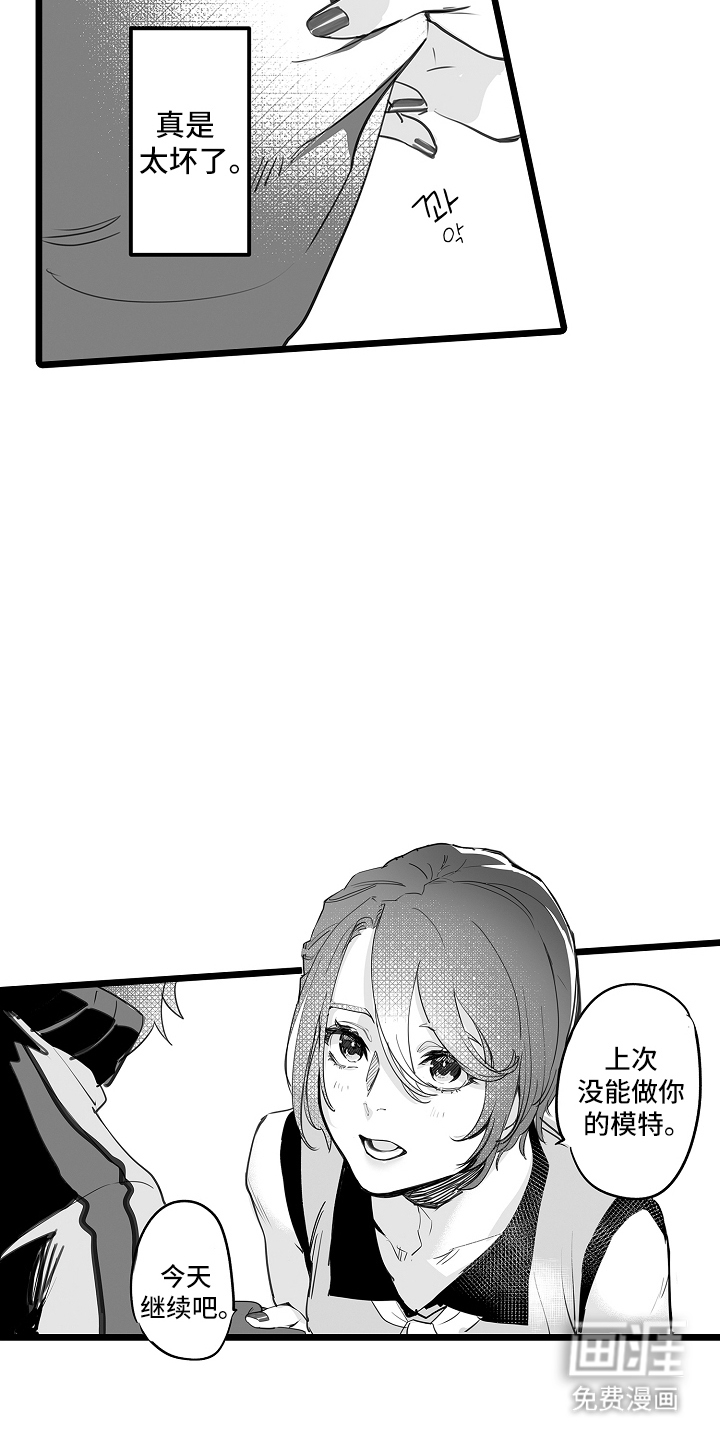 文学少女的负片 第7话 第7页