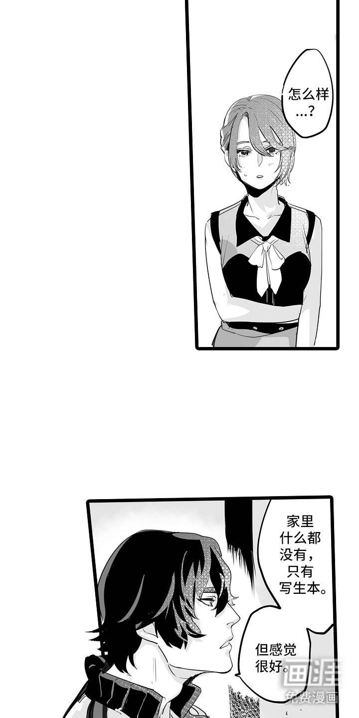 文学少女的负片 第7话 第10页